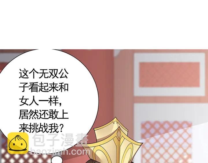 第59话 五级玄师世无双