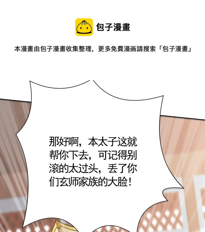 第59话 五级玄师世无双