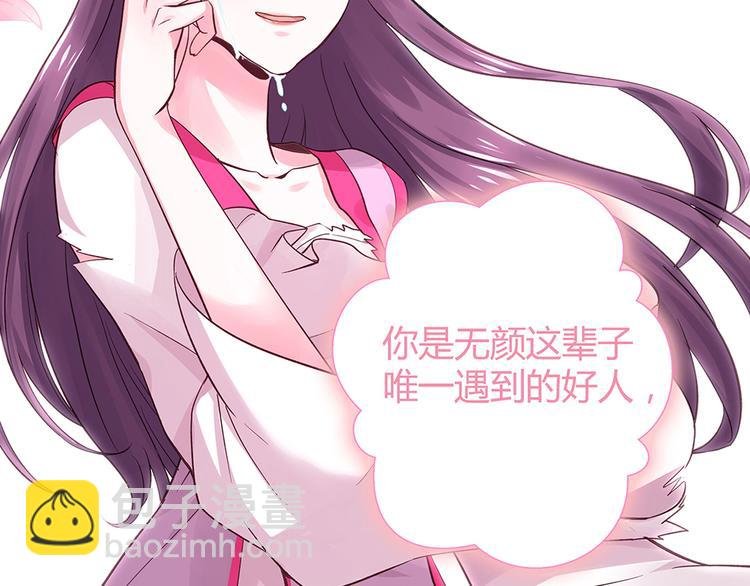 第6话 谢谢你替我活下去