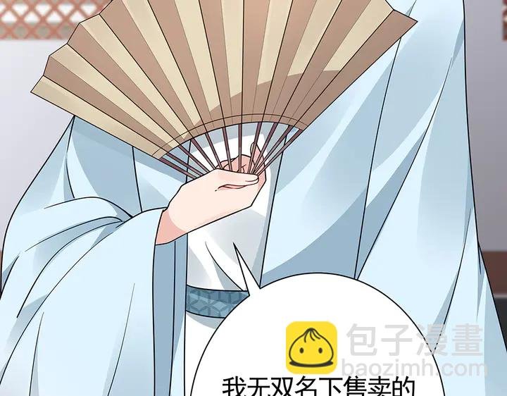 第60话 如此雄厚的实力