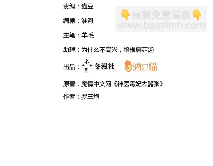 第61话 她是我的人