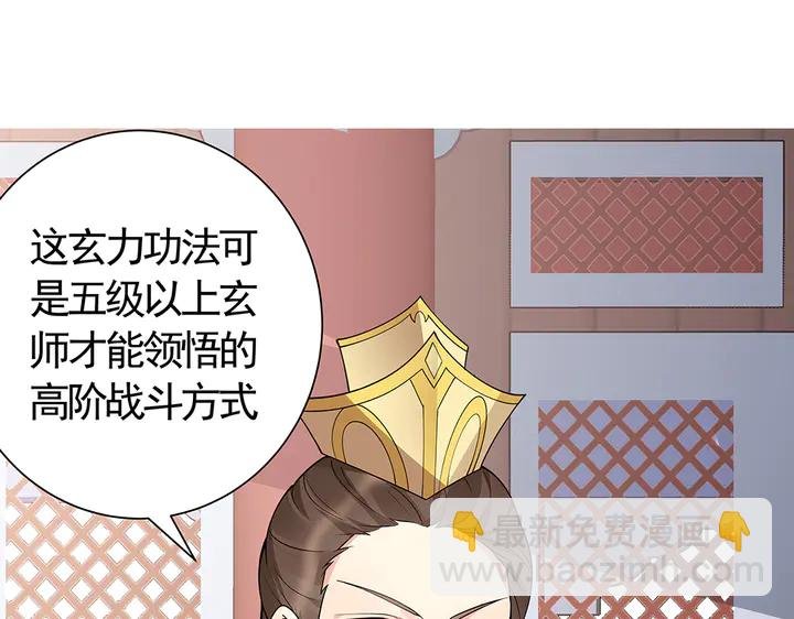 第61话 她是我的人