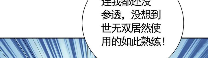 第61话 她是我的人