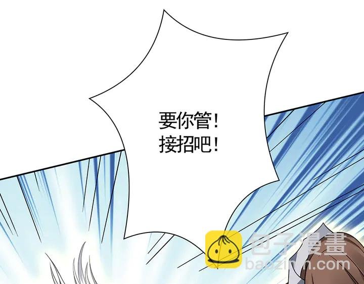第61话 她是我的人