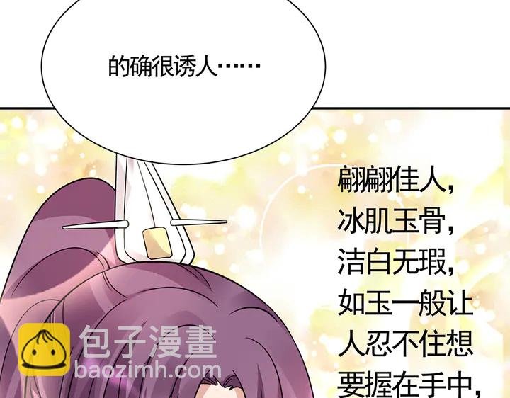 第62话 嗯，真美呀