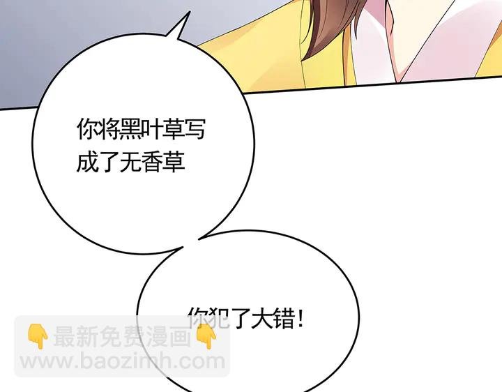 第63话 心服口服