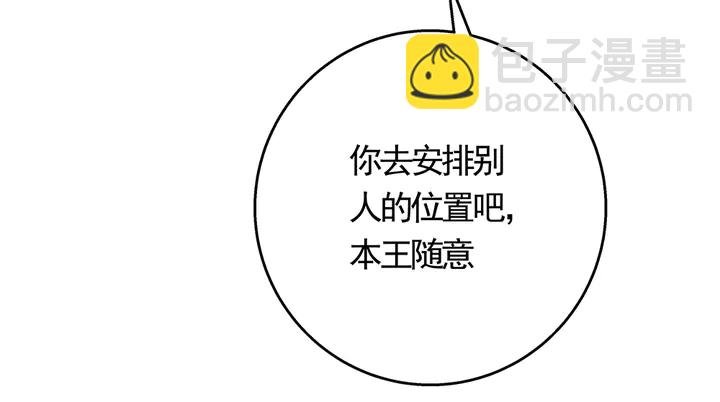 第64话 你以为你真的成了我？
