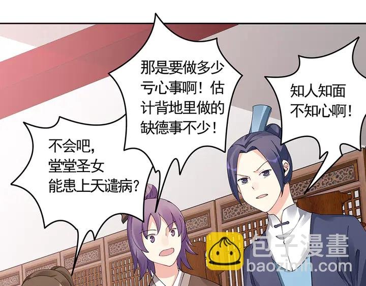 第66话 天谴病