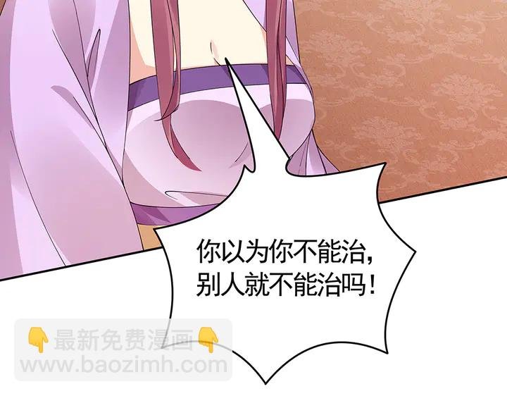第66话 天谴病