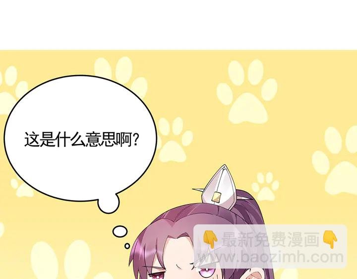 第67话 就凭你？