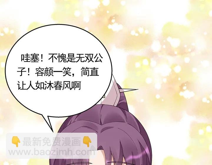 第67话 就凭你？