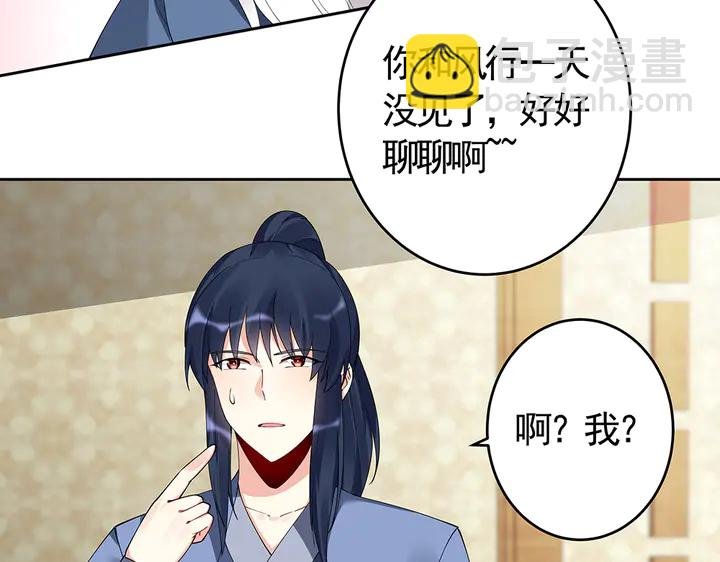 第68话 偷看