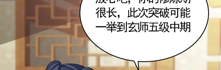 第68话 偷看