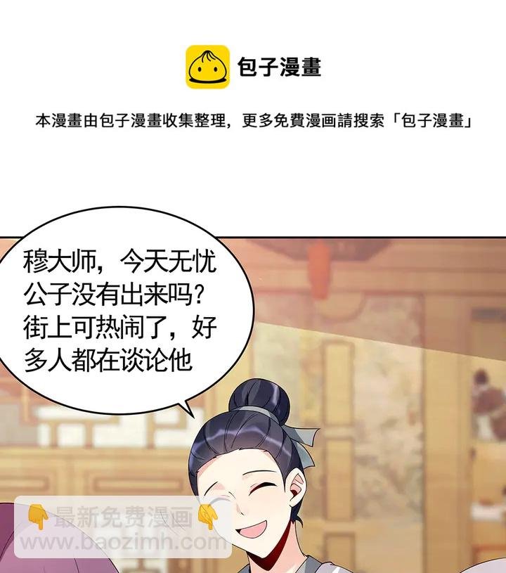 第69话 当面说坏话
