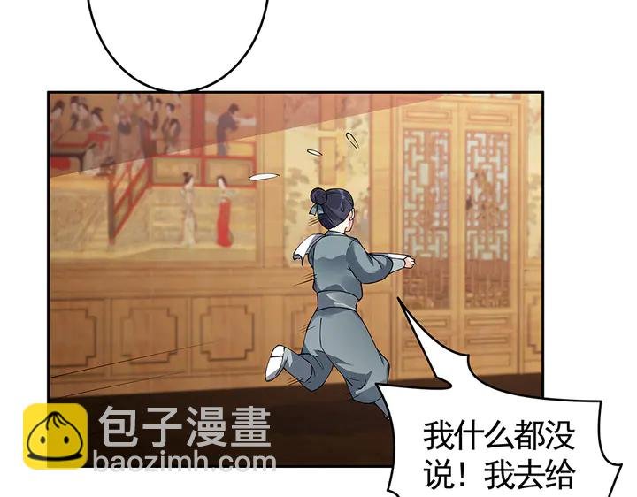 第69话 当面说坏话