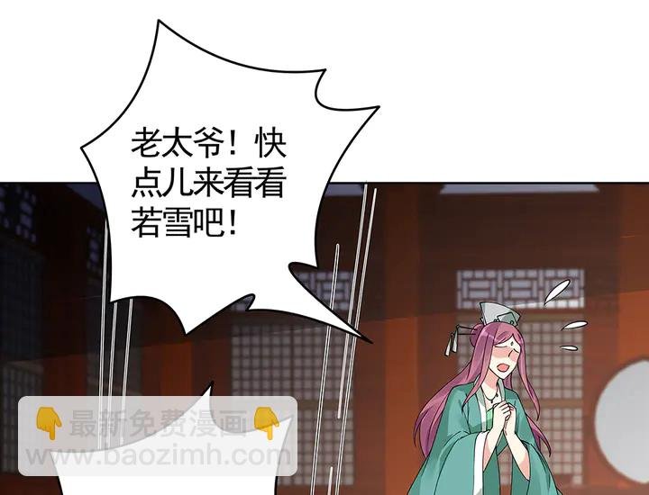 第72话 在你身边