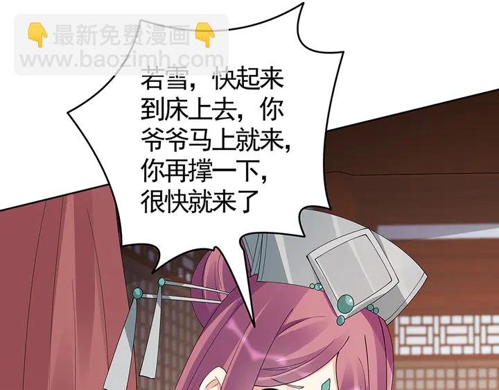 第72话 在你身边