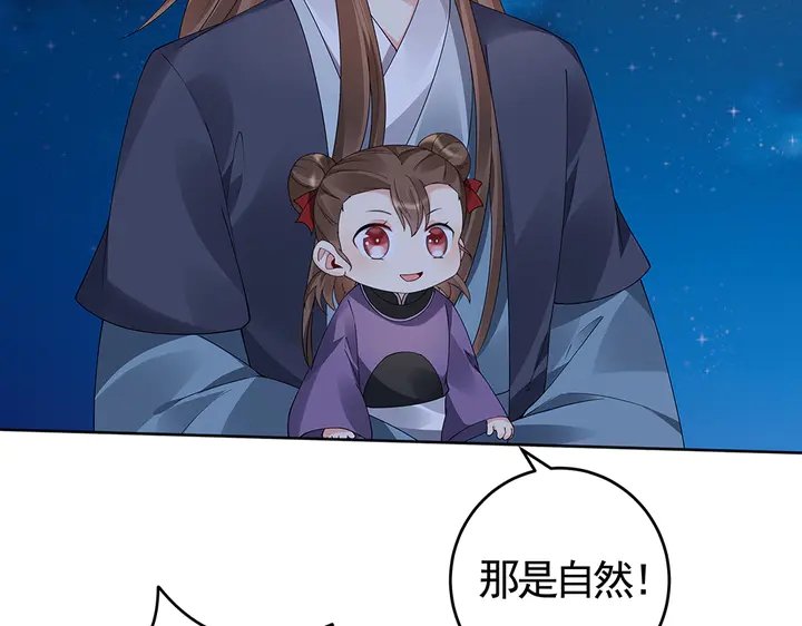 第72话 在你身边