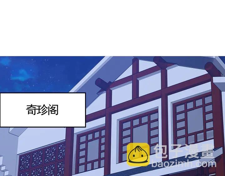 第73话 竟敢小瞧我