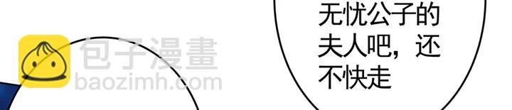 第73话 竟敢小瞧我