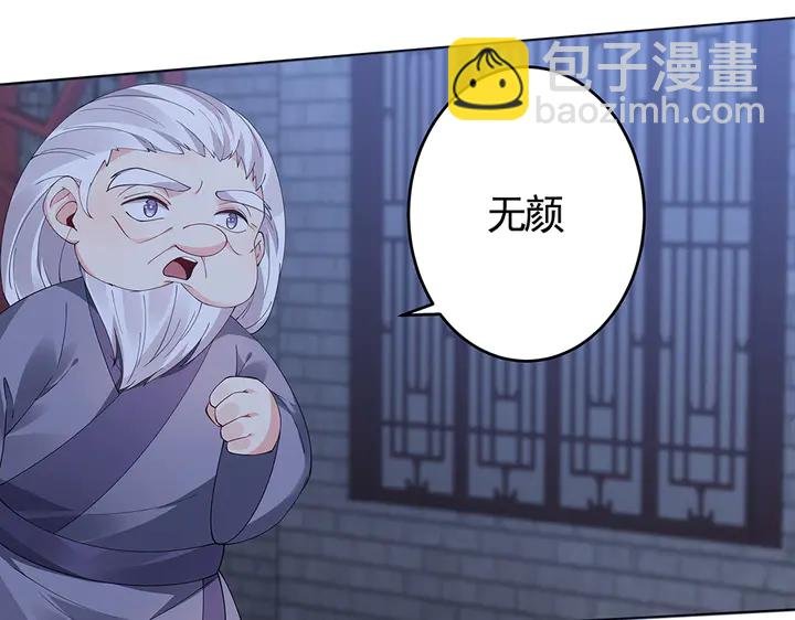 第73话 竟敢小瞧我