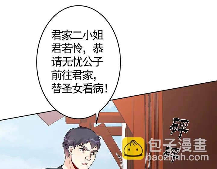 第74话 我倒要看看