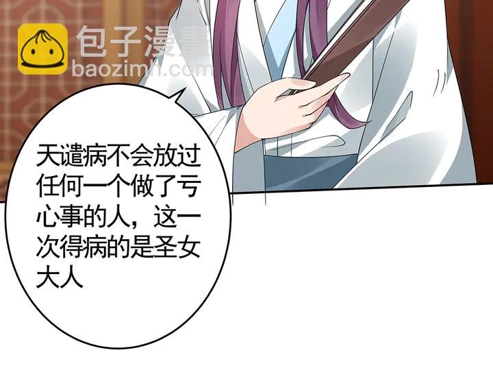 第75话 看好戏