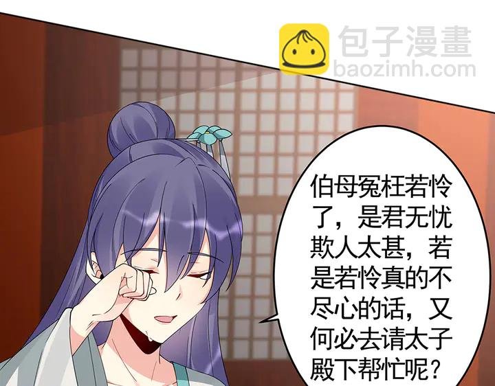 第76话 竟然是你