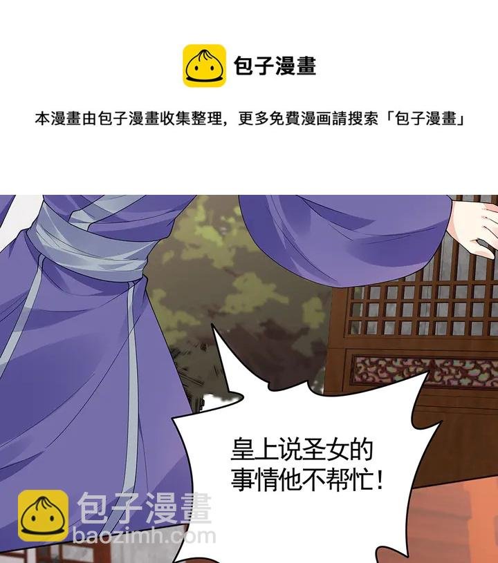第76话 竟然是你