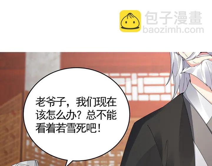 第76话 竟然是你