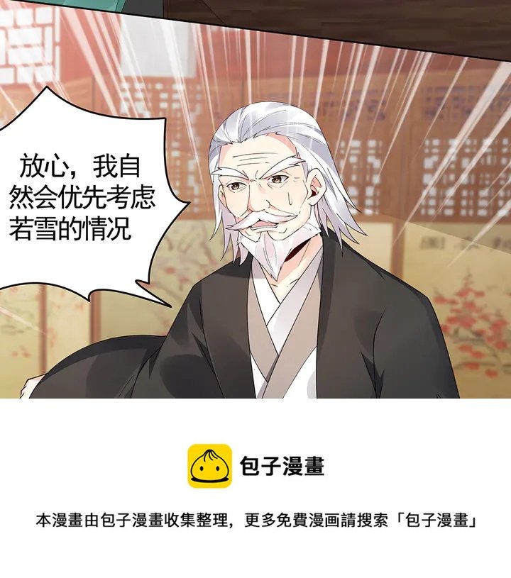 第76话 竟然是你