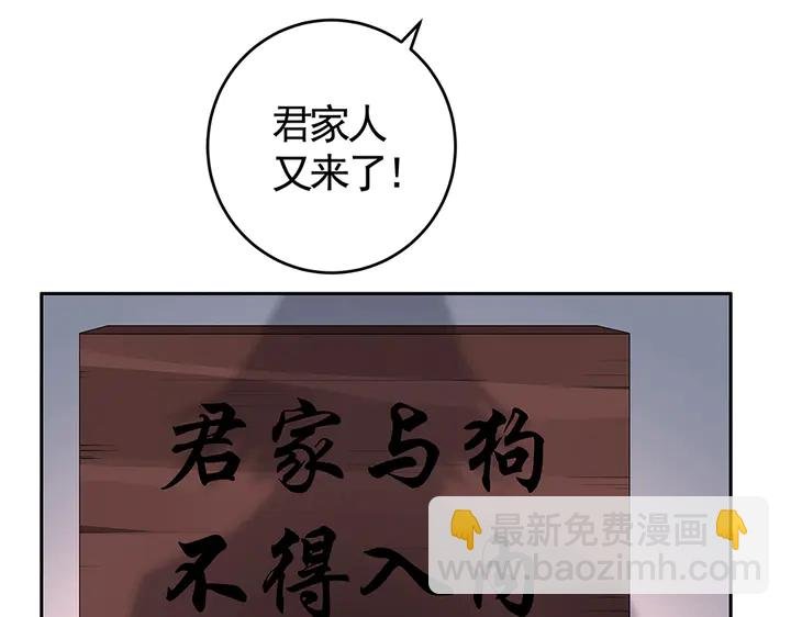 第77话 凶手是你们！
