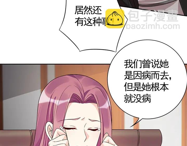 第78话 真相即将揭开？