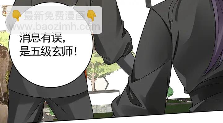 第79话 不会让你伤害小白