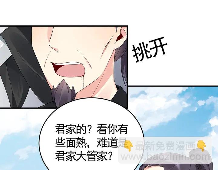 第80话 君家如此过分