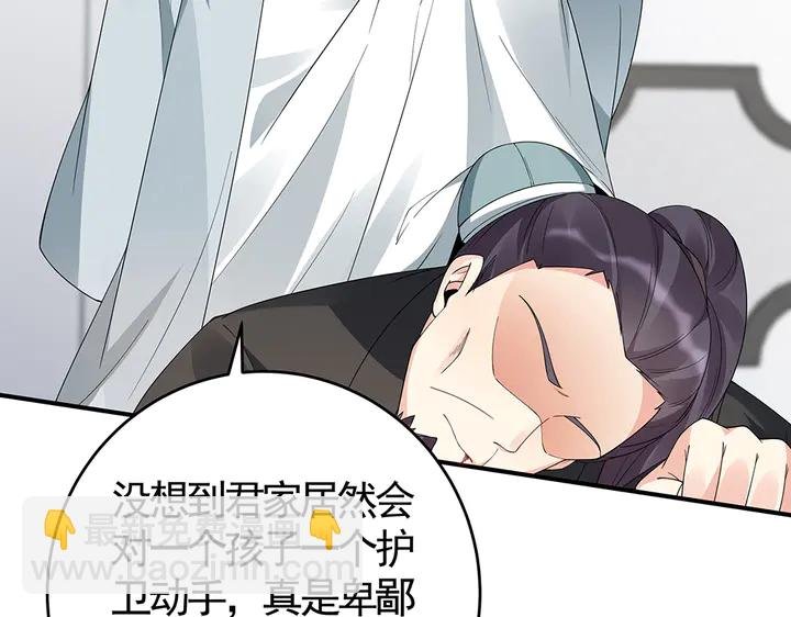 第80话 君家如此过分