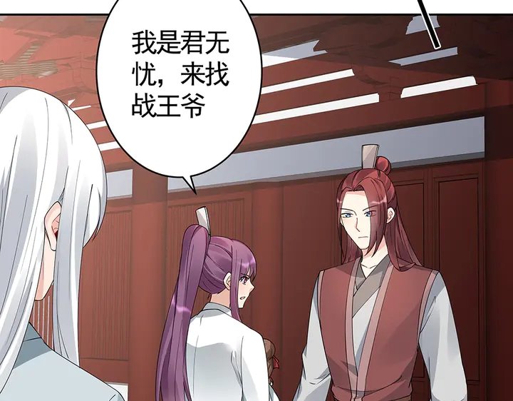 第81话 战王妃只有你