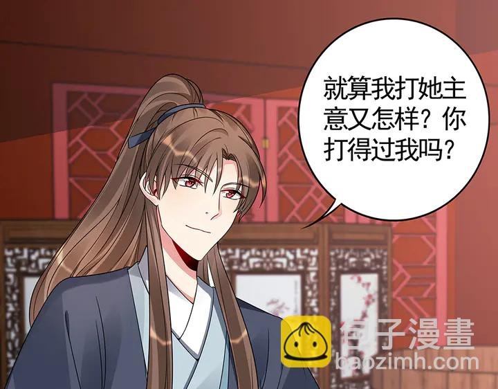 第81话 战王妃只有你