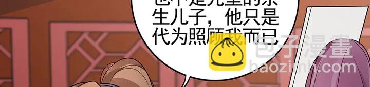 第82话 你的男人