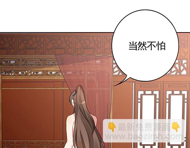 第82话 你的男人