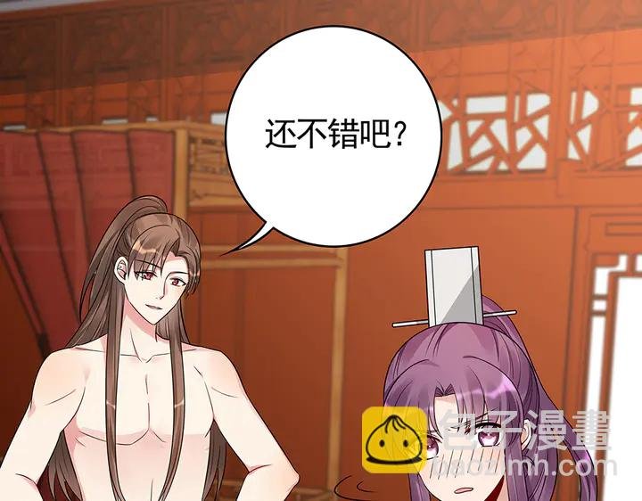 第82话 你的男人
