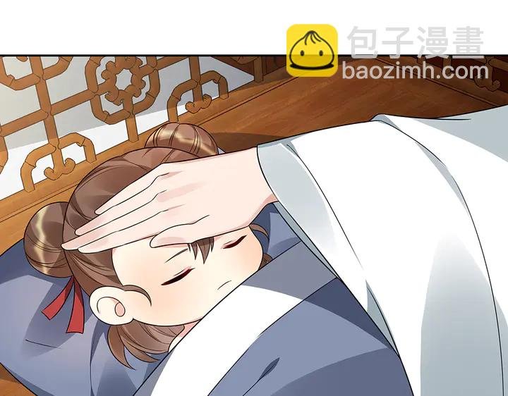 第82话 你的男人