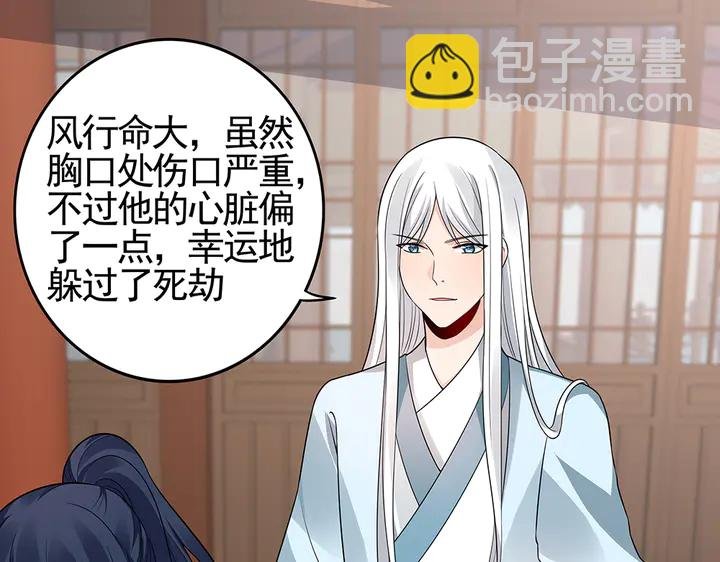 第83话 你还没死?!