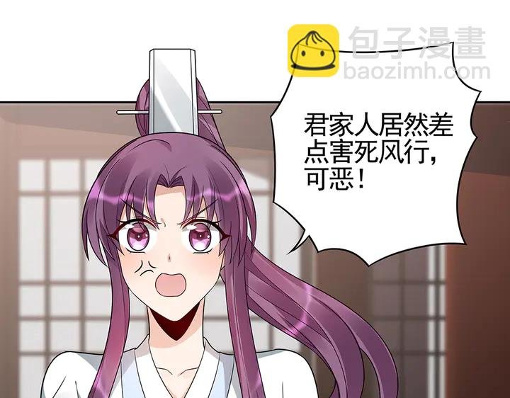 第83话 你还没死?!