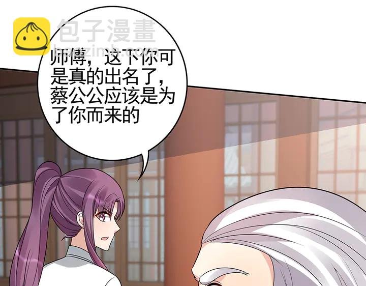 第83话 你还没死?!