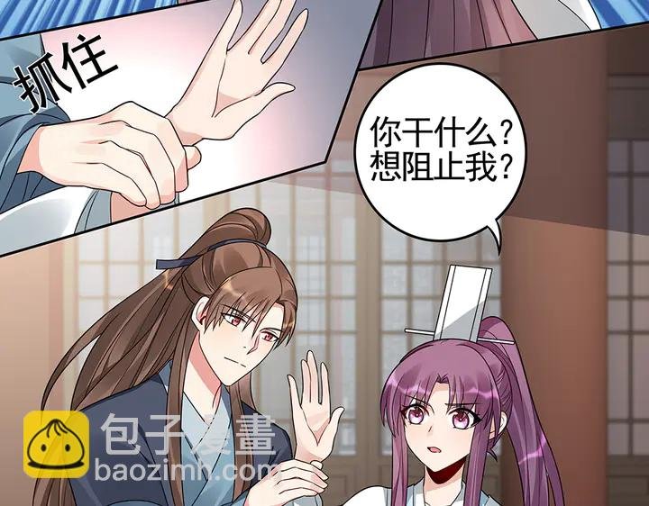 第83话 你还没死?!