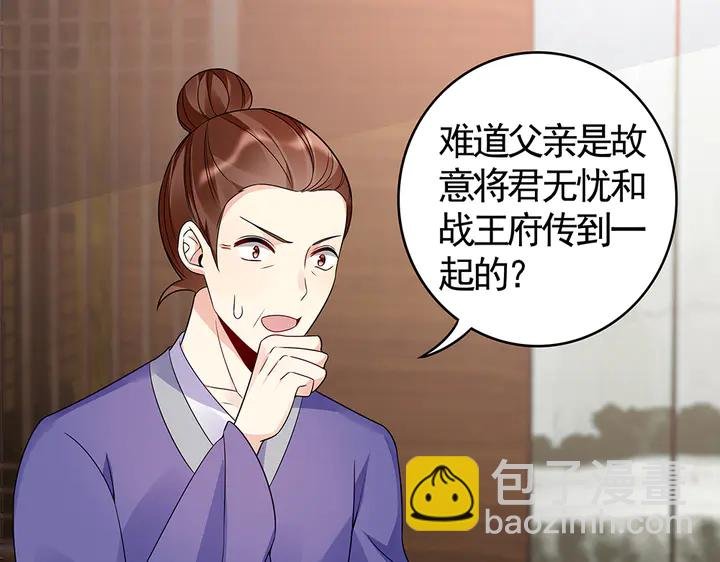第84话 君家要完