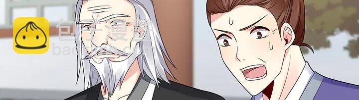 第84话 君家要完