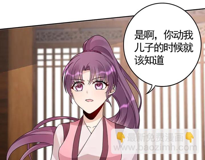 第85话 爷爷，还记得我么？
