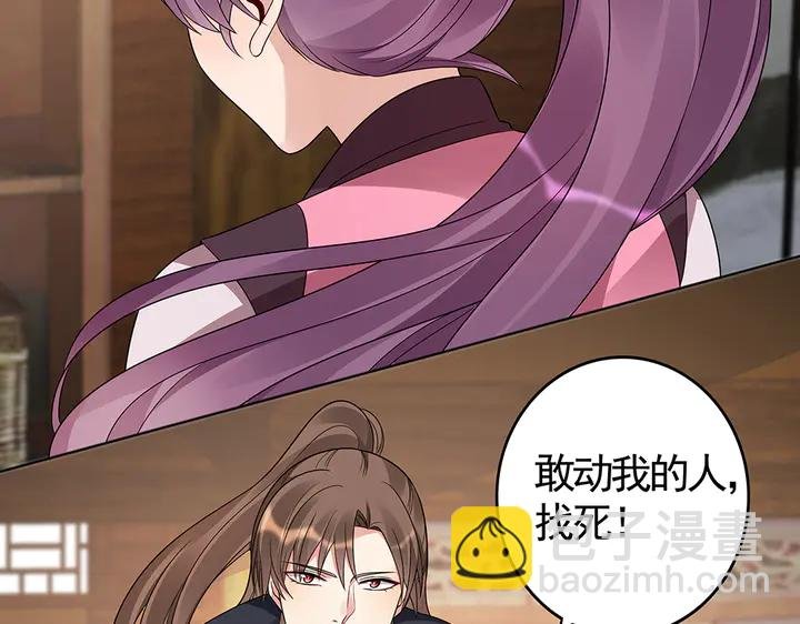 第86话 别动我的女人
